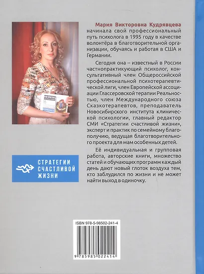 Как простить, когда простить невозможно. 12 шагов к полной свободе от обиды и боли - фото 2