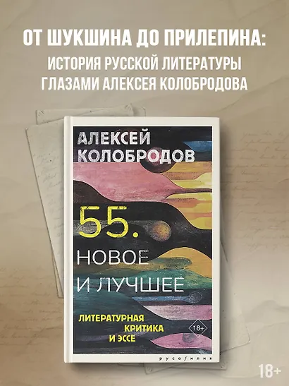 55. Новое и лучшее - фото 3
