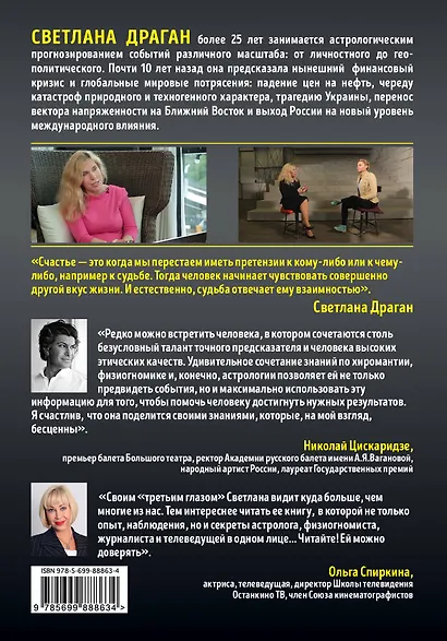 Сам себе палач. Как сохранить и улучшить свою жизнь - фото 2