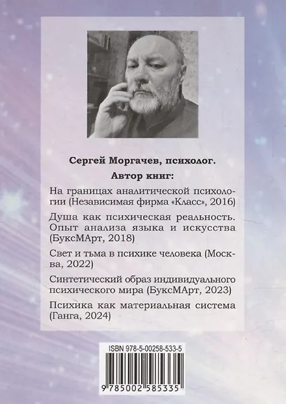 Знак и поле. Тезисы о сознании и речи - фото 2