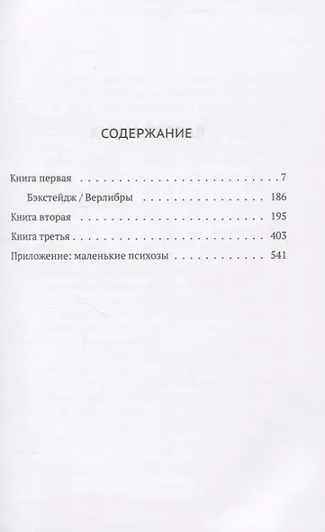 Рутина - фото 2