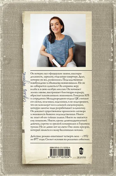 Горлов тупик - фото 2