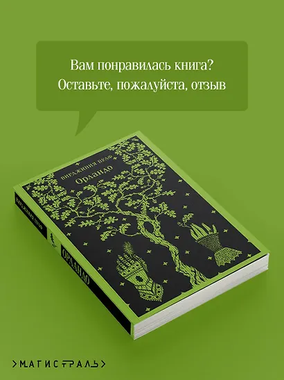 Орландо - фото 9