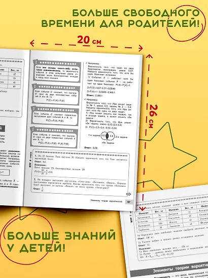 Математика - фото 6
