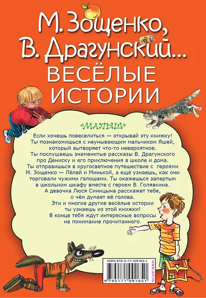 Весёлые истории - фото 2