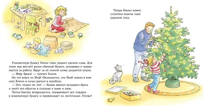 Конни мастерит новогодние подарки - фото 7