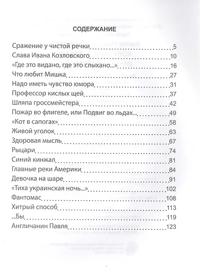 ШКОЛЬНАЯ БИБЛИОТЕКА. КОРАБЛЁВ, К ДОСКЕ! ДЕНИСКИНЫ РАССКАЗЫ (В.Ю. Драгунский) 128с. - фото 2