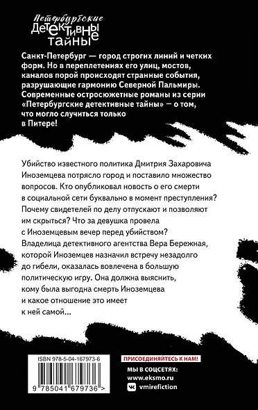 Прощание на Поцелуевом мосту - фото 2