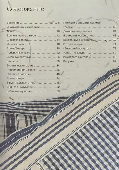 Подушки - фото 2