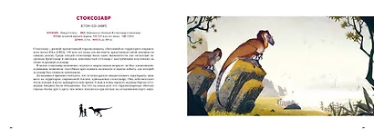 Тираннозавр Рекс и другие хищники мезозоя - фото 8