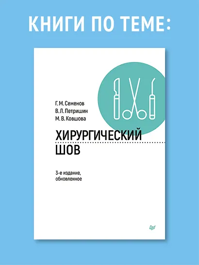 Дерматохирургия. Хирургия новообразований кожи и ее придатков: практическое руководство - фото 9