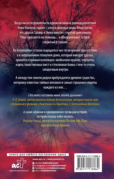 Темная бездна - фото 2