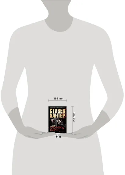 Алгоритм смерти - фото 3