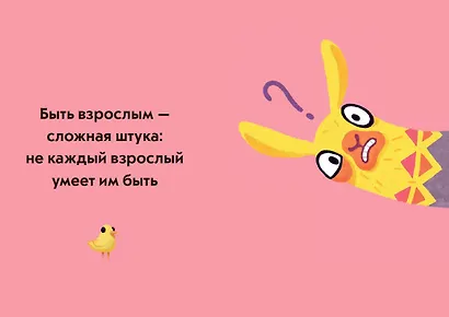 Живи, улыбайся, люби как Ла-ла-лама - фото 3