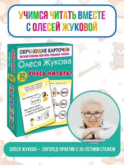 Учусь читать! - фото 4