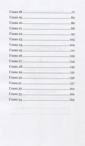 Сатисфакция - фото 3