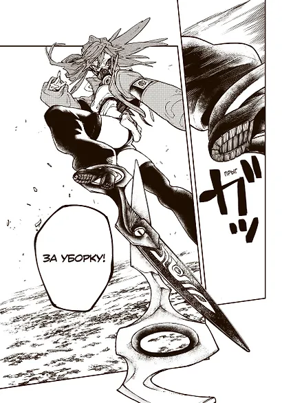 Крутые отбросы. Том 1 (Гачиакута / Gachiakuta). Манга - фото 8