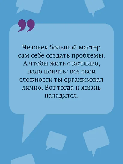 Витязь в розовых штанах - фото 6