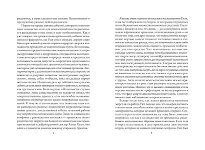 Иные Боги - фото 4