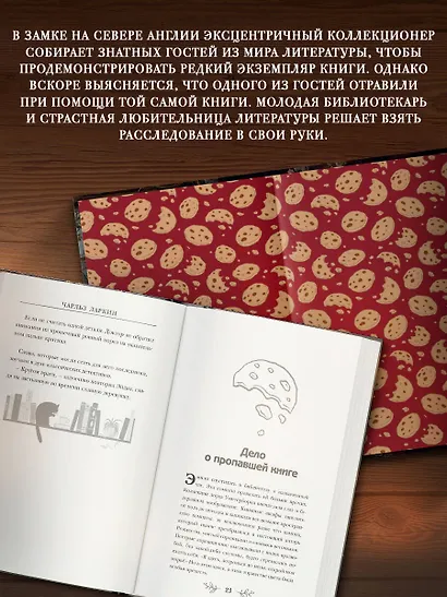 Святые печенюшки - фото 4