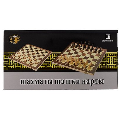 Настольная игра «Набор 3в1 Шахматы шашки нарды», дерево - фото 6