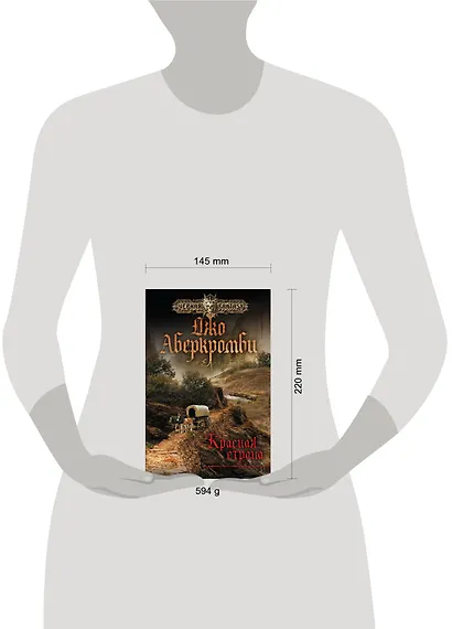 Красная страна - фото 3