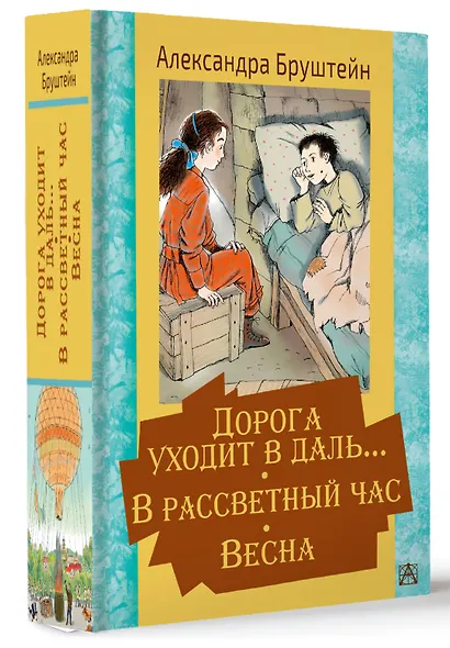 Дорога уходит в даль… В рассветный час. Весна - фото 3
