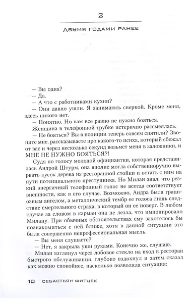 Подарок - фото 2