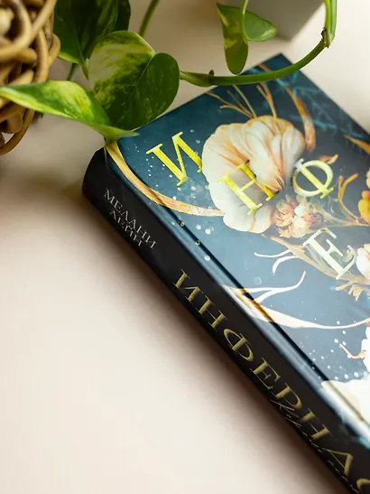 Инфернас. Король пепла - фото 14