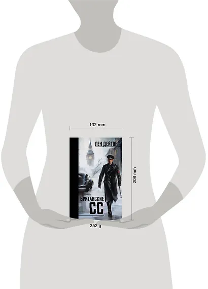 Британские СС: роман - фото 3