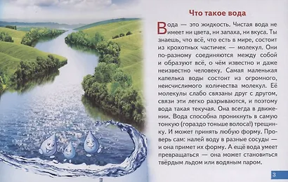 Обучающие карточки "Что ты знаешь о воде?" - фото 5