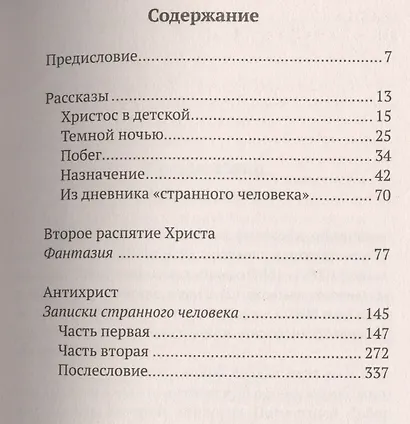Избранное - фото 2
