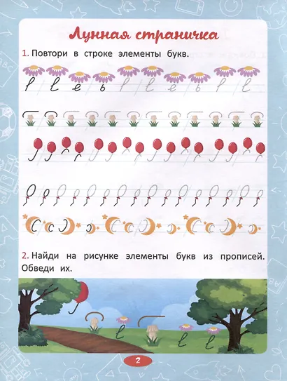 Чистописание - фото 4