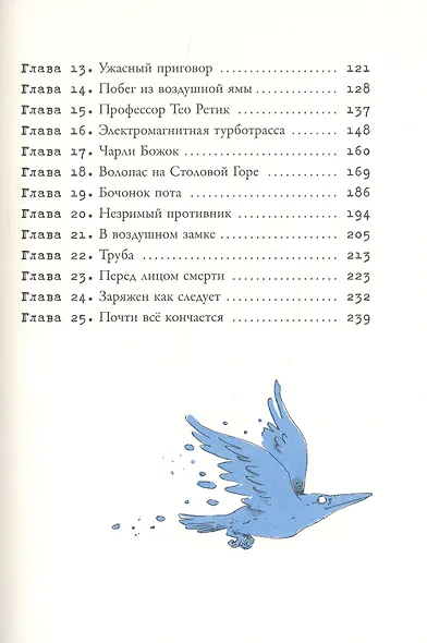 Воздушные пираты - фото 3