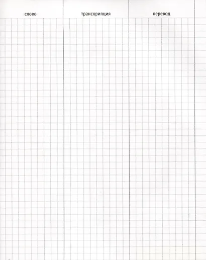 Тетрадь для записи иностранных слов Listoff, "Пора в Лондон", А5, 48 листов - фото 2