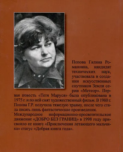 Лабиринты чужих земель. Непредвиденный результат - фото 2