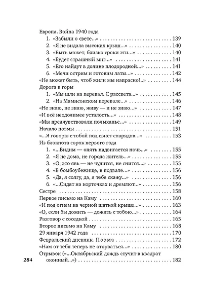 "Вынесешь. Дотерпишь. Доживешь..." - фото 8