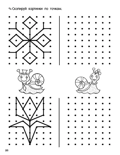 Графические диктанты - фото 13