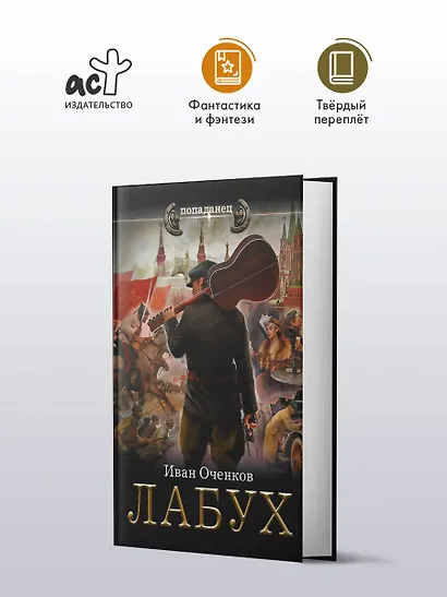 Лабух - фото 3