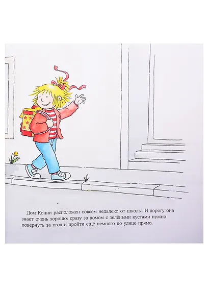 Конни и незнакомец - фото 5