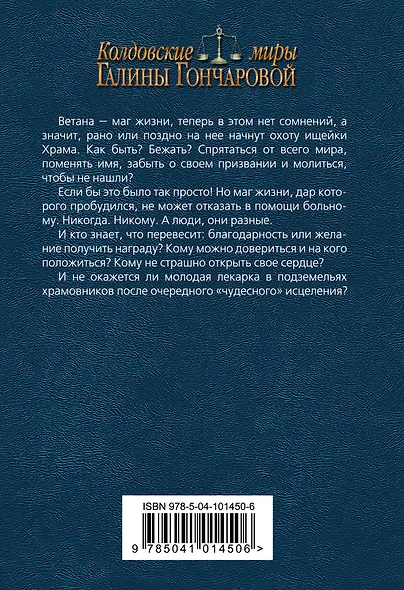 Ветана. Дар жизни - фото 2