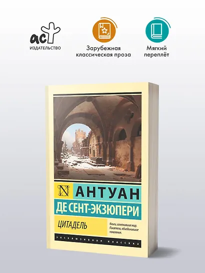 Цитадель - фото 4