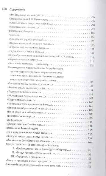 Гнутая речь - фото 4