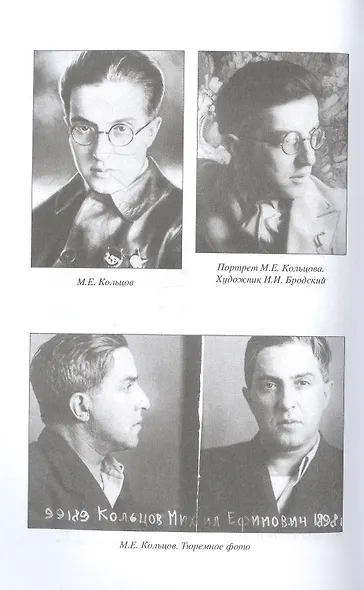 Белым был - красным стал. Советские писатели в рядах белогвардейцев - фото 5