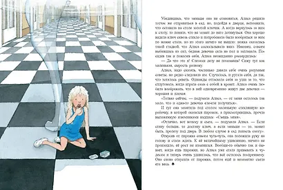 Алиса в Стране чудес (ил. Х. Оксенбери) - фото 10