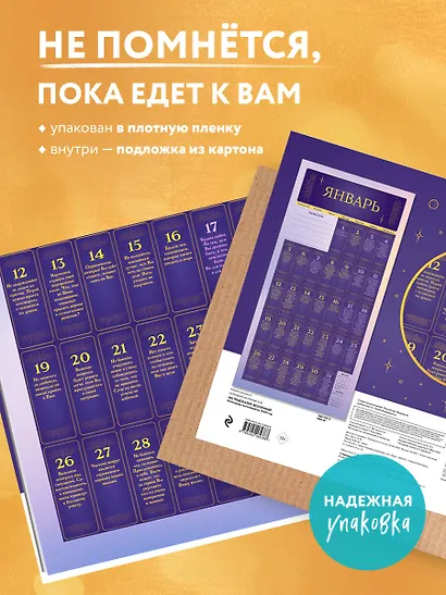 365 подсказок Вселенной. Календарь настенный на 2026 год (300х300 мм) - фото 4