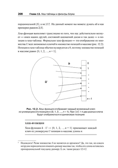 Совершенный алгоритм. Графовые алгоритмы и структуры данных - фото 14
