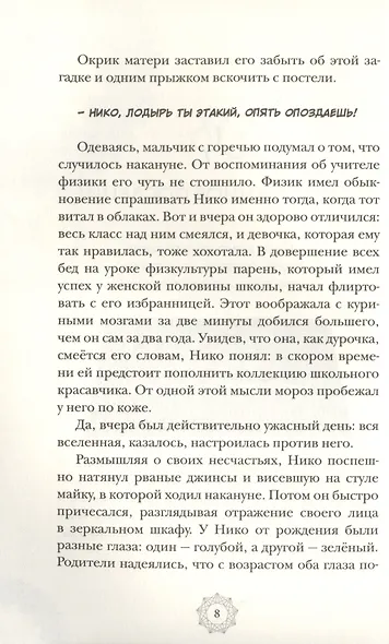 Дверь с тремя замками - фото 5