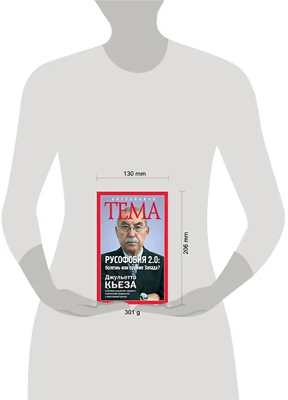 Русофобия 2.0:болезнь или оружие Запада - фото 4