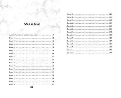 Расколотая свобода (#1) - фото 13